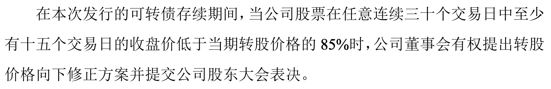 股价下跌,向下修正